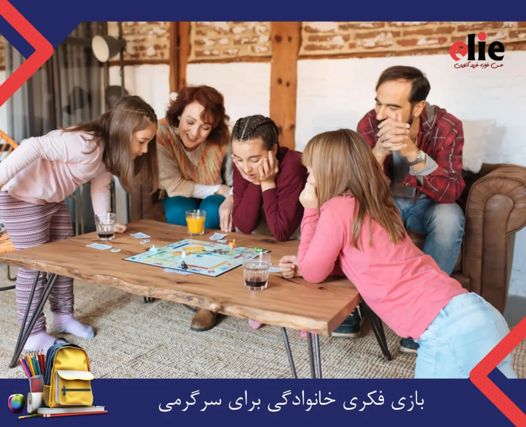 21 بازی فکری خانوادگی برای سرگرمی