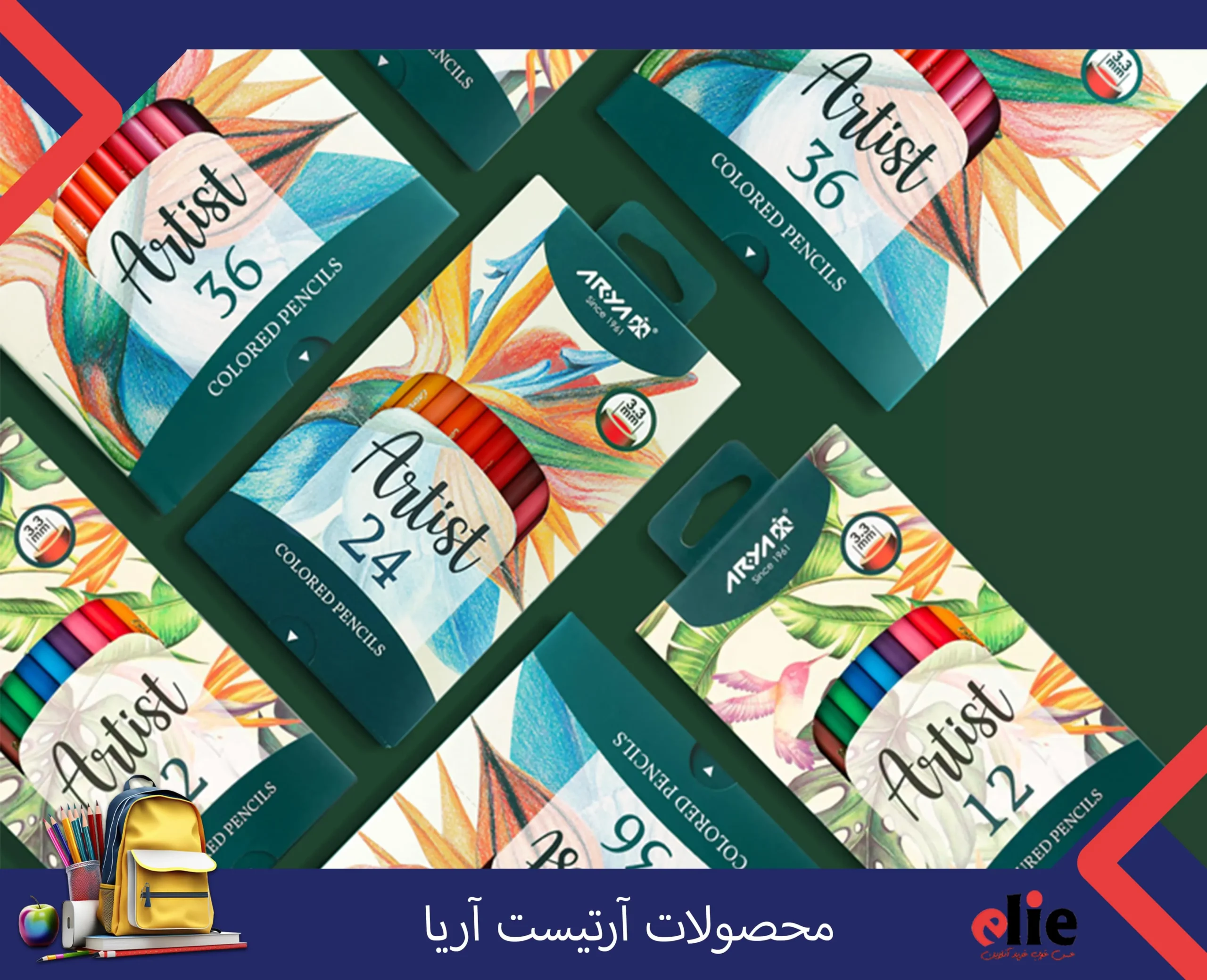 آریا آرتیست