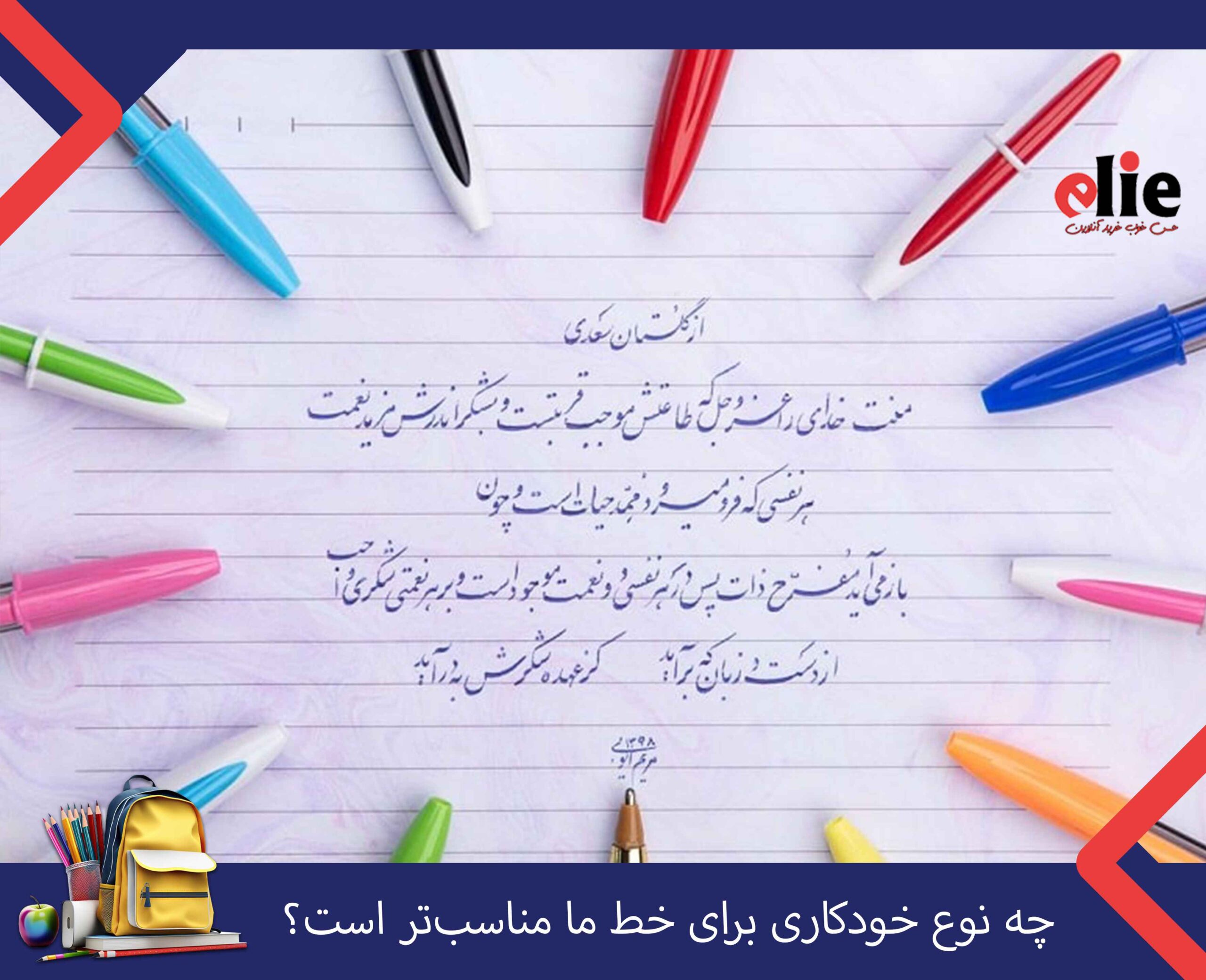 چه خودکاری برای خط ما مناسب تر است؟