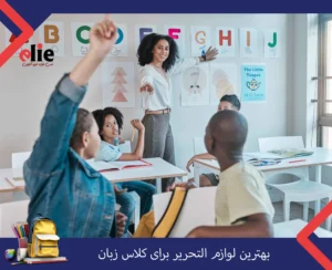 بهترین لوازم ‌التحریر برای کلاس زبان
