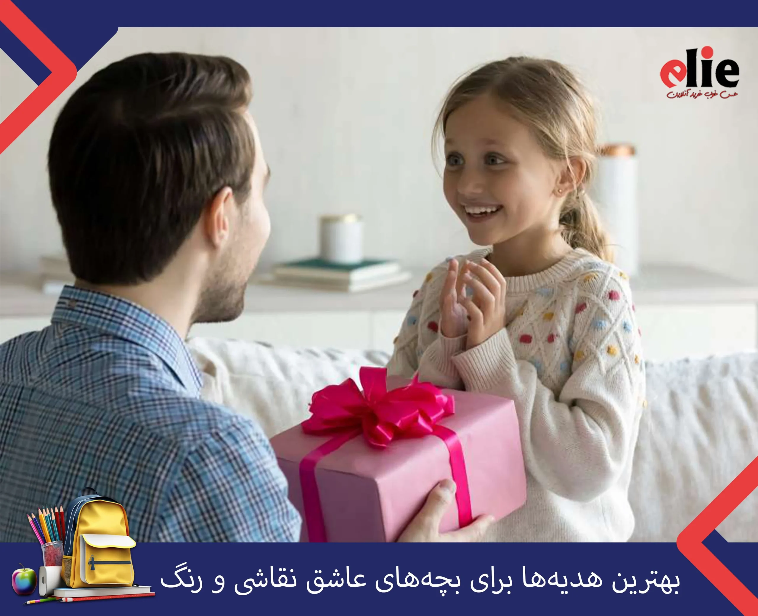 بهترین هدیه‌ها برای بچه‌های عاشق نقاشی و رنگ