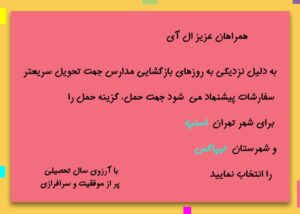 فروشگاه اینترنتی لوازم تحریر ال آی-eliestationery