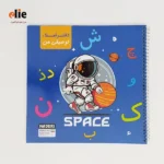 دفتر املا توصیفی پسرانه