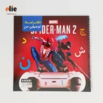 دفتر املا توصیفی پسرانه