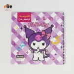 دفتر املای توصیفی دخترانه