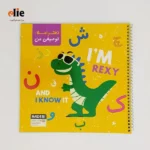 دفتر املا توصیفی طرح پسرانه