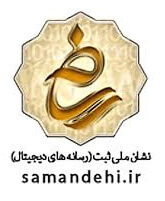 logo-samandehi
